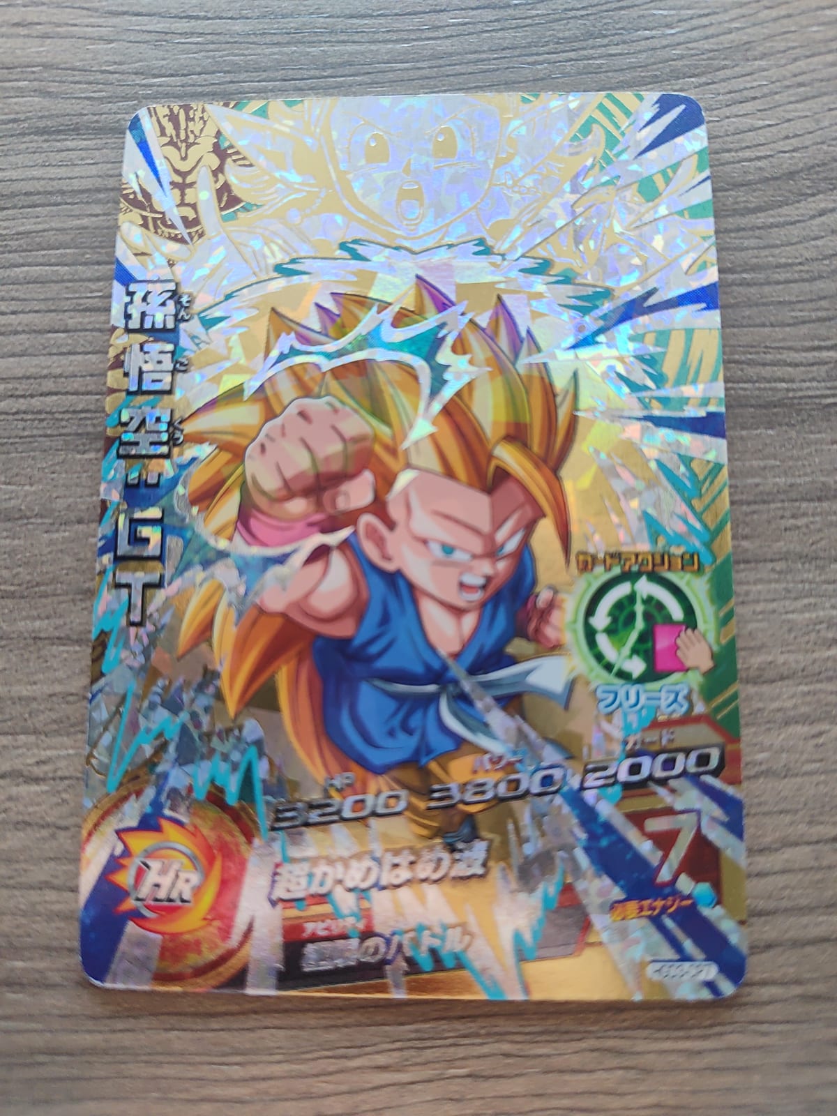 Dragon Ball Heroes (DBH) Goku HGD3-CP7