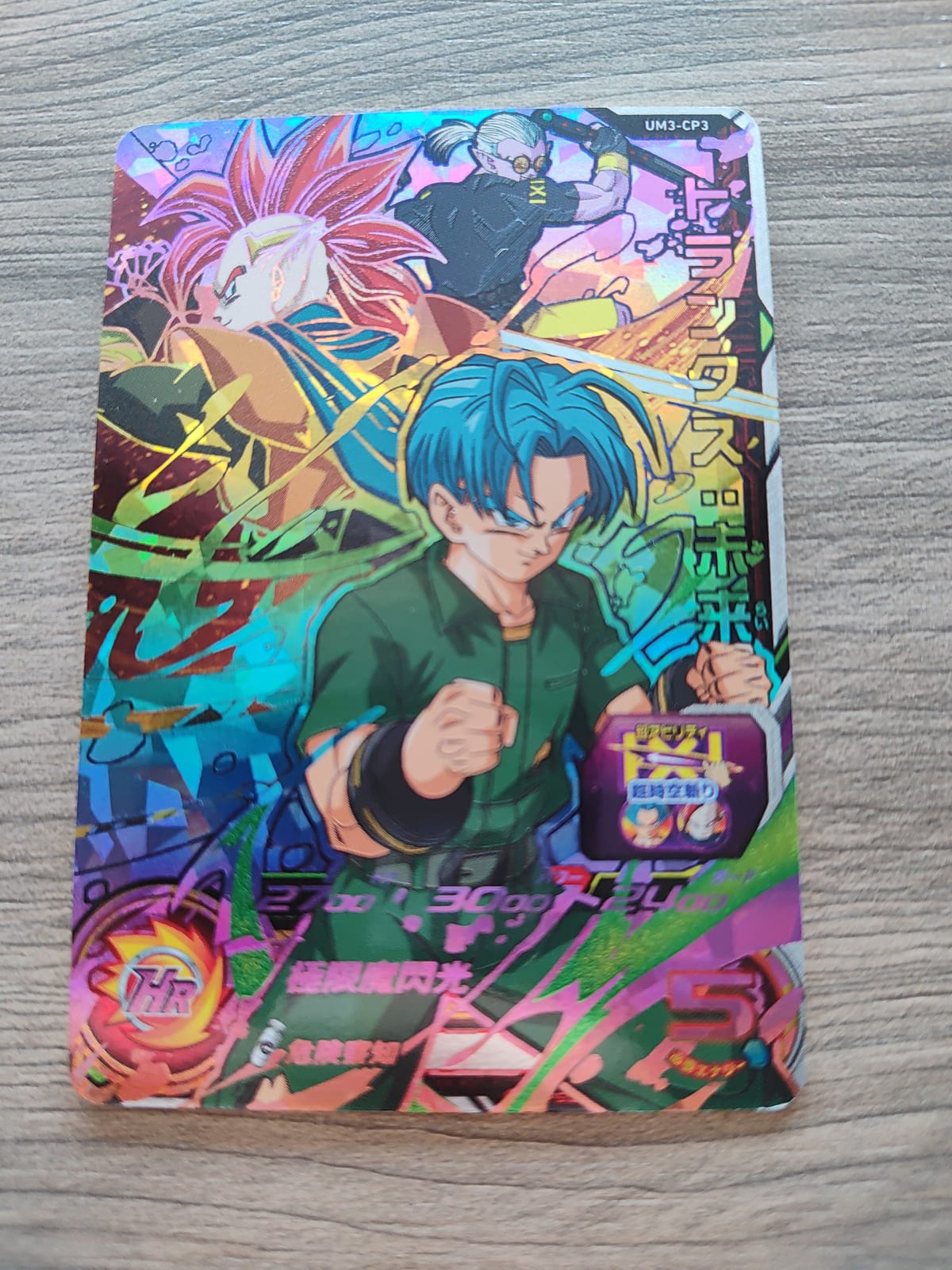 Super Dragon Ball Heroes (SDBH) Trunks UM3-CP3