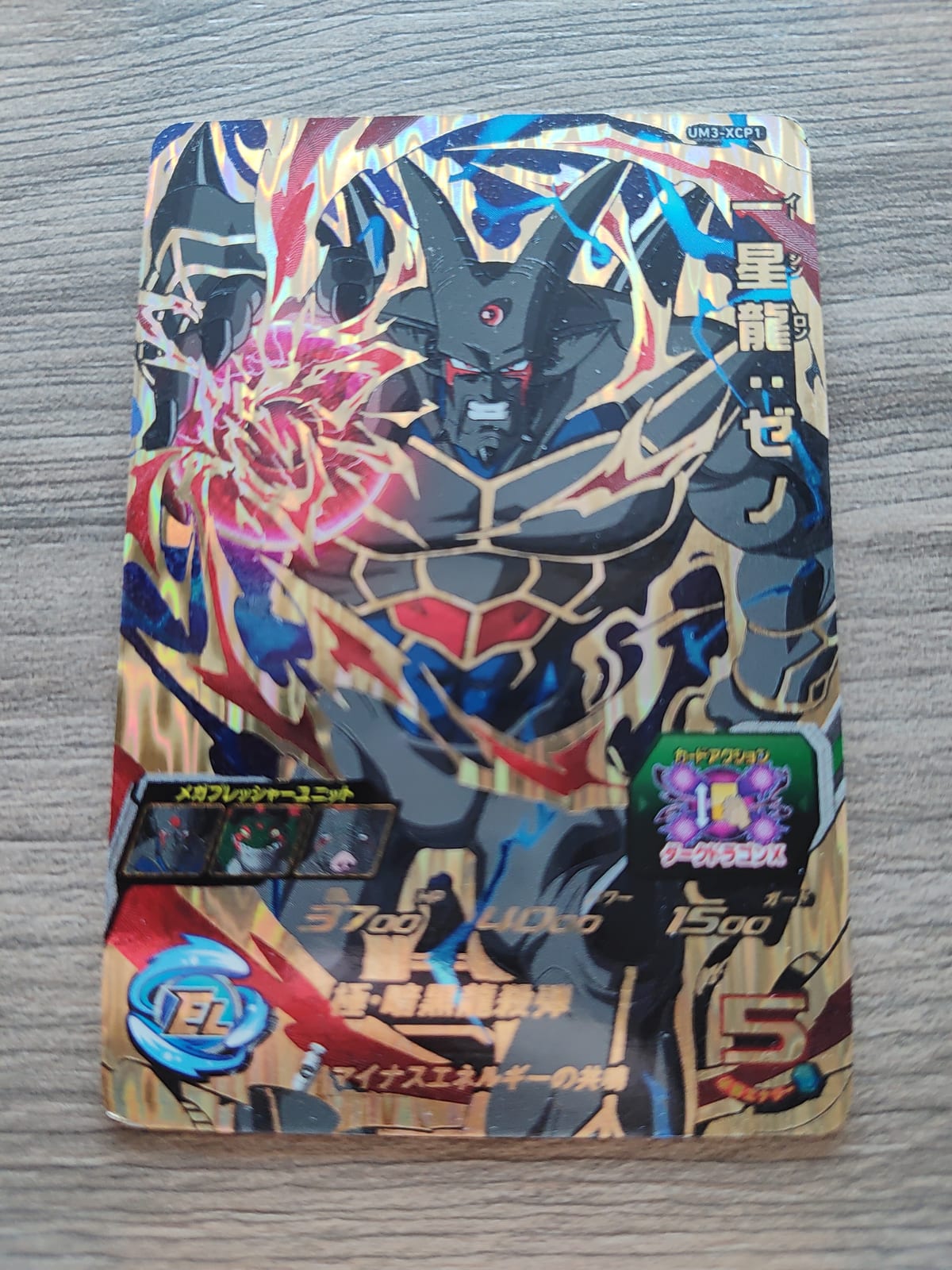 Super Dragon Ball Heroes (SDBH) Dragón de Una Estrella UM3-XCP1