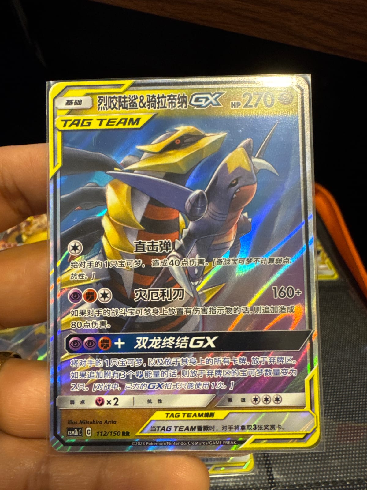 Garchomp & Giratina GX - TCGmatch Chile