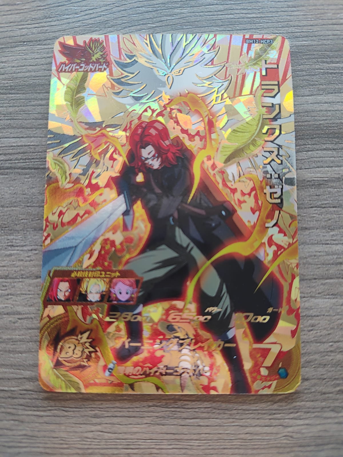 Super Dragon Ball Heroes (SDBH) Trunks BM12-HCP3