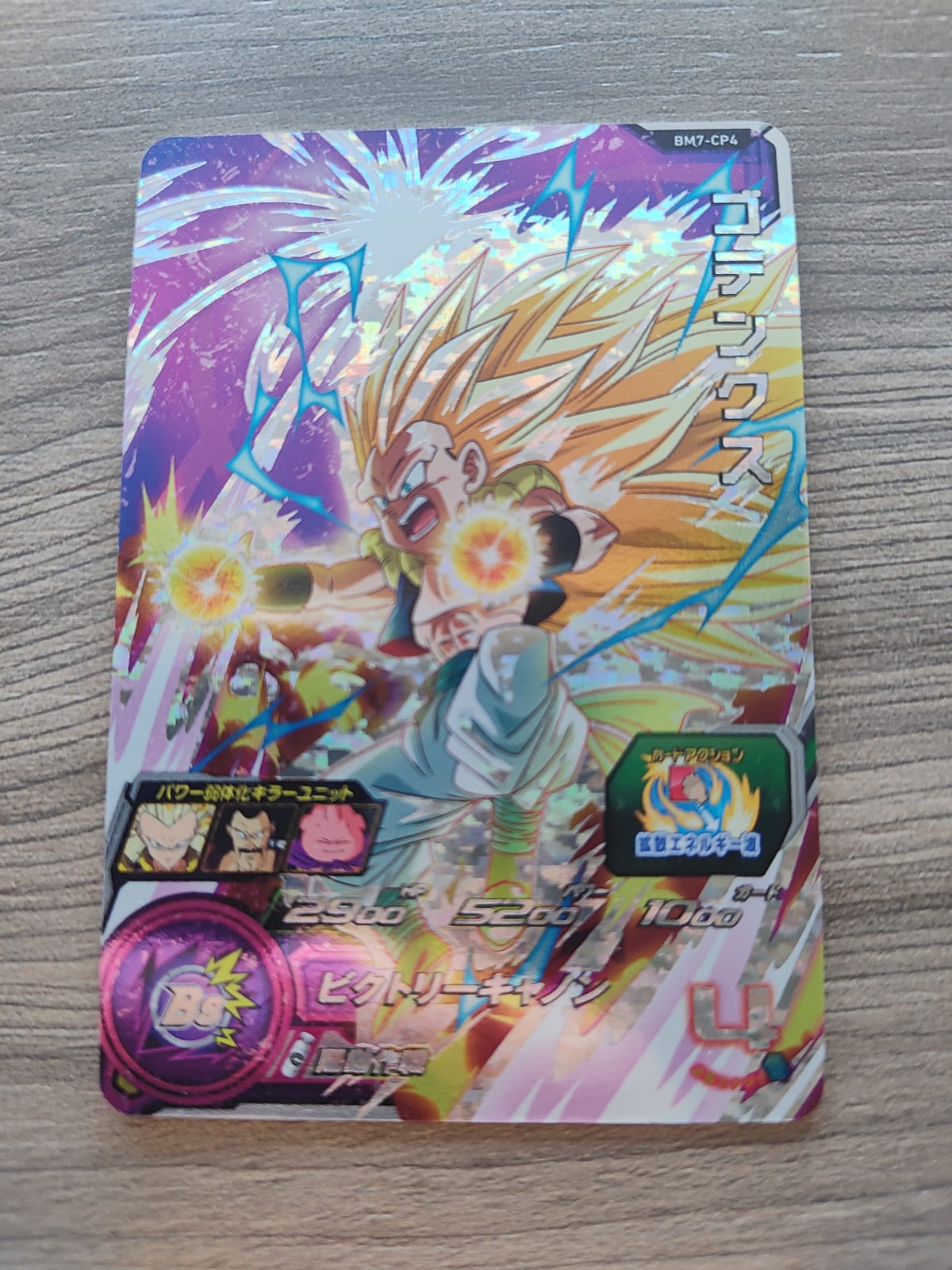 Super Dragon Ball Heroes (SDBH) Gotenks BM7-CP4
