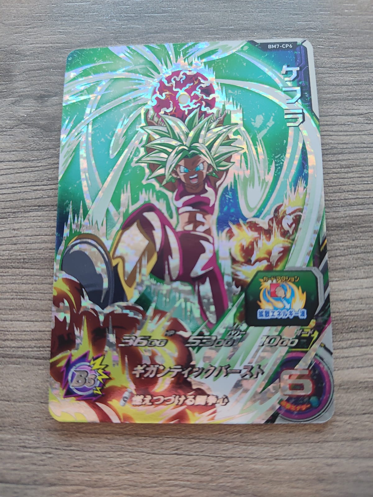Super Dragon Ball Heroes (SDBH) Kefla BM7-CP6