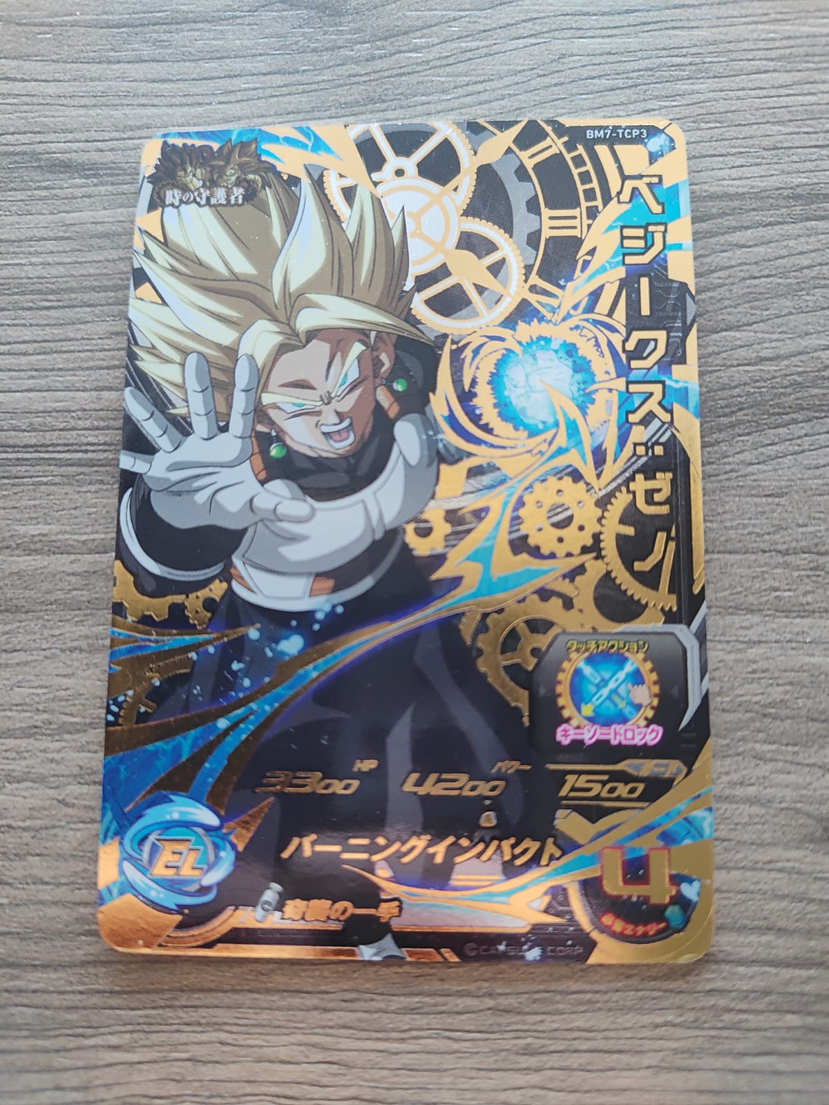 Super Dragon Ball Heroes (SDBH) Vegeks BM7-TCP3