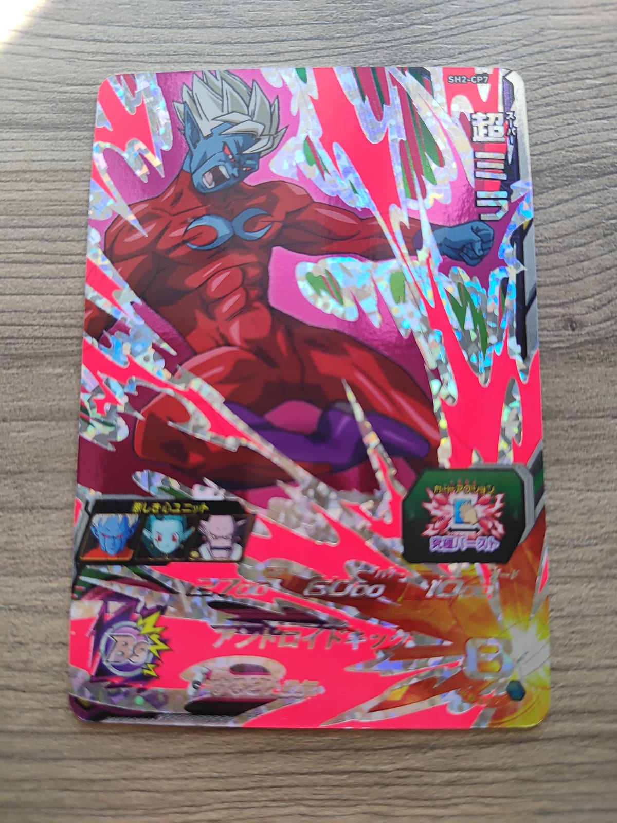 Super Dragon Ball Heroes (SDBH) Mira SH2-CP7