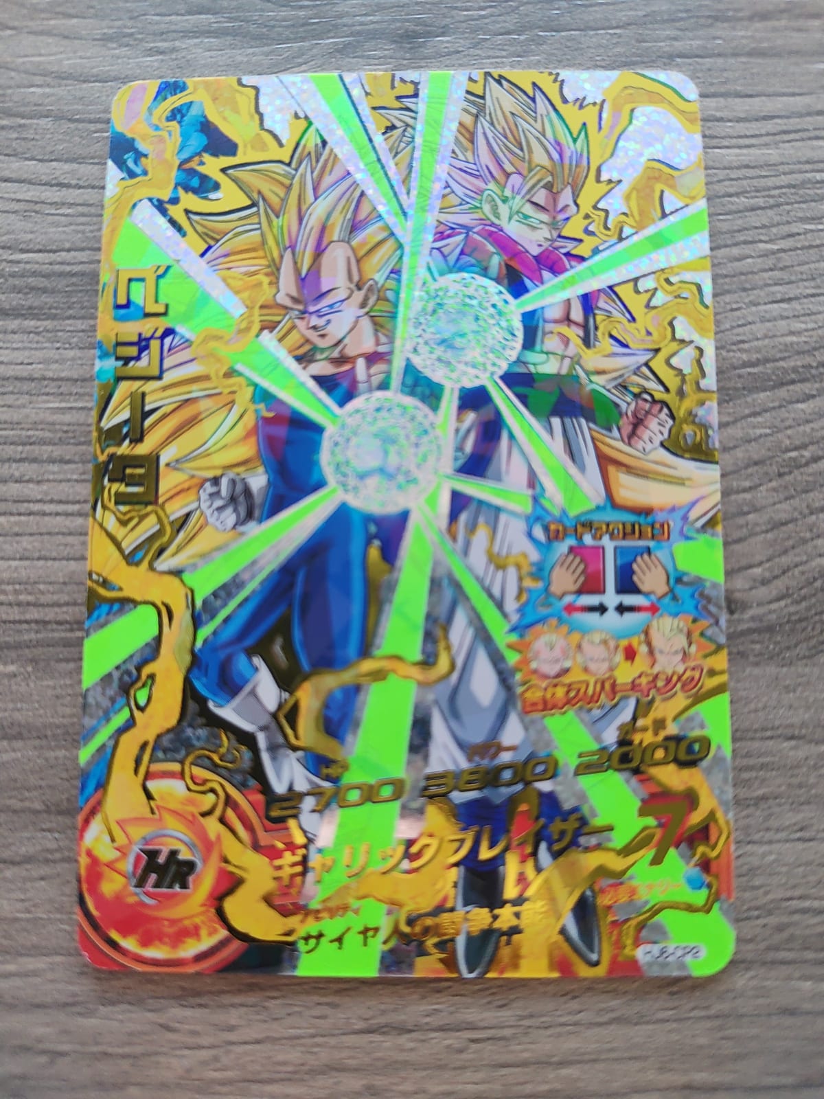 Dragon Ball Heroes (DBH) Vegeta HJ6-CP2