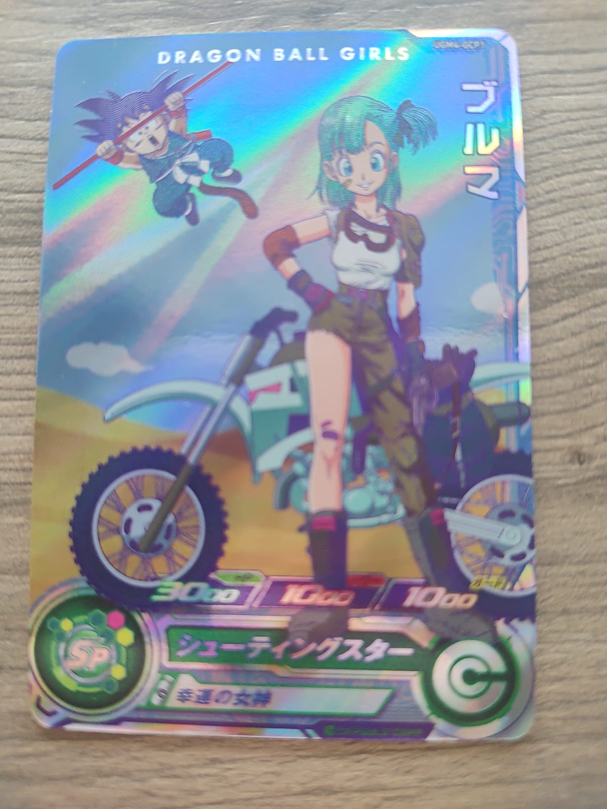 Super Dragon Ball Heroes (SDBH) Bulma UGM4-GCP1