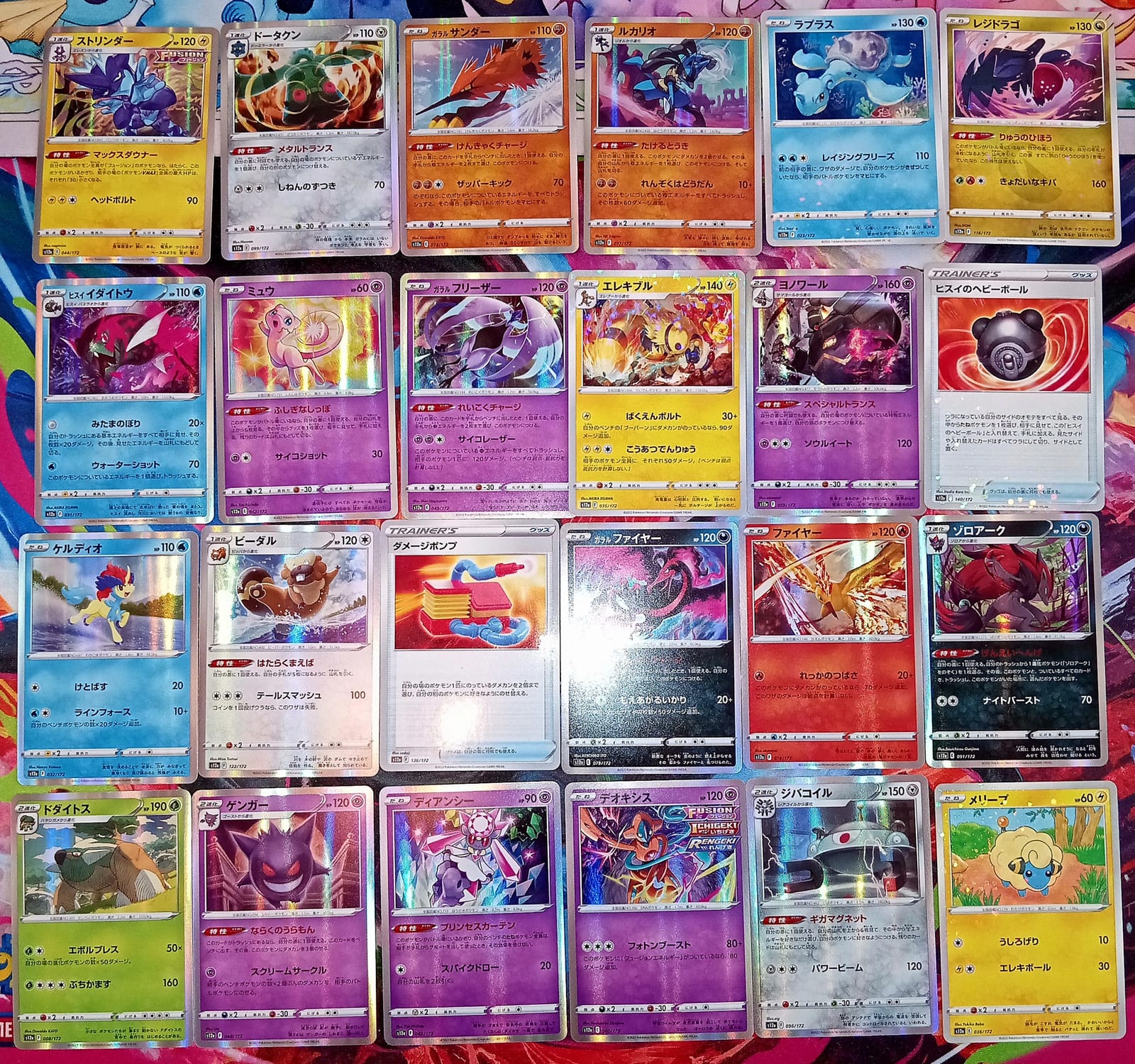 Pack 24 cartas Holo y Reverse Holo japones
