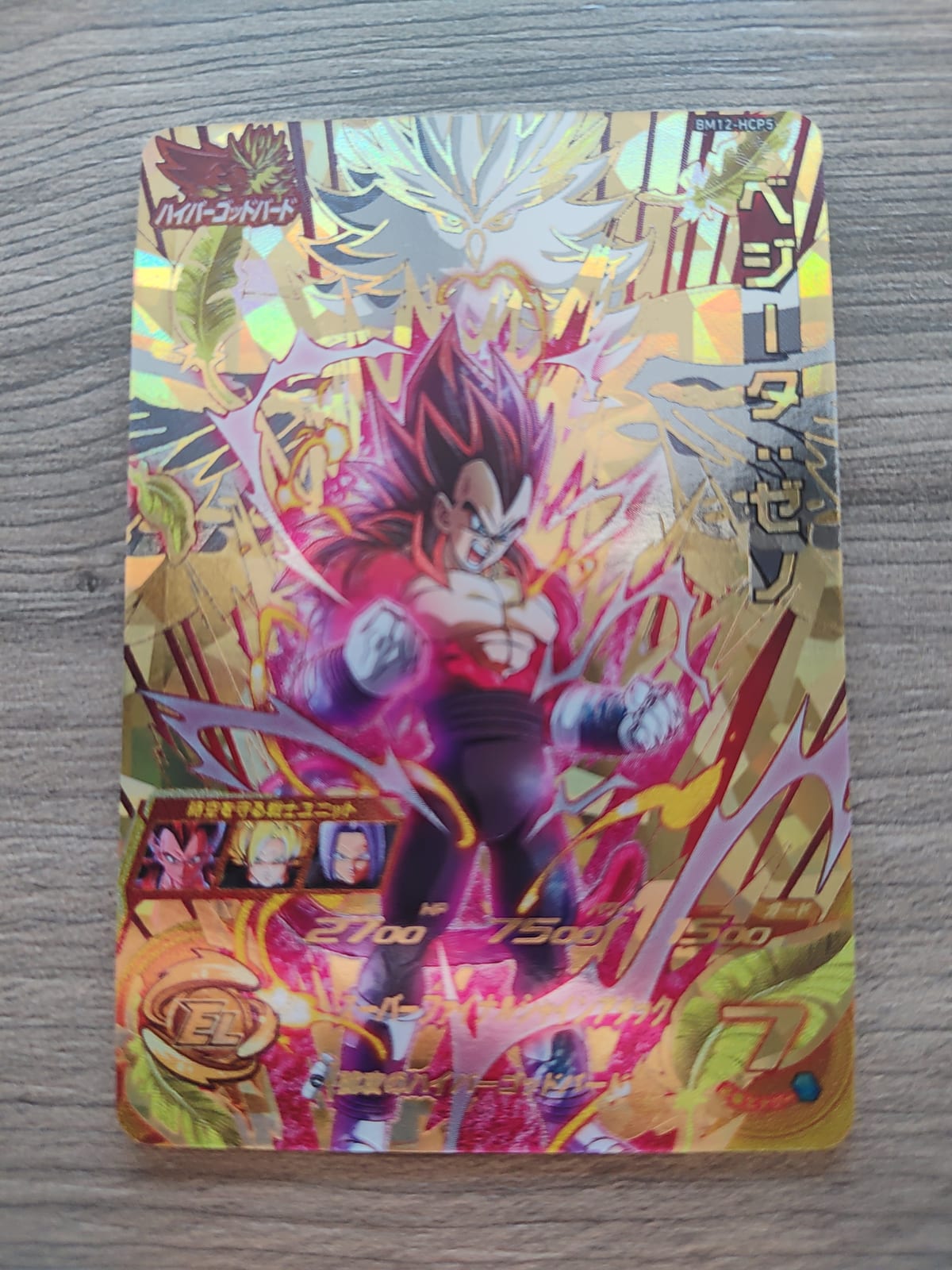 Super Dragon Ball Heroes (SDBH) Vegeta BM12-HCP5