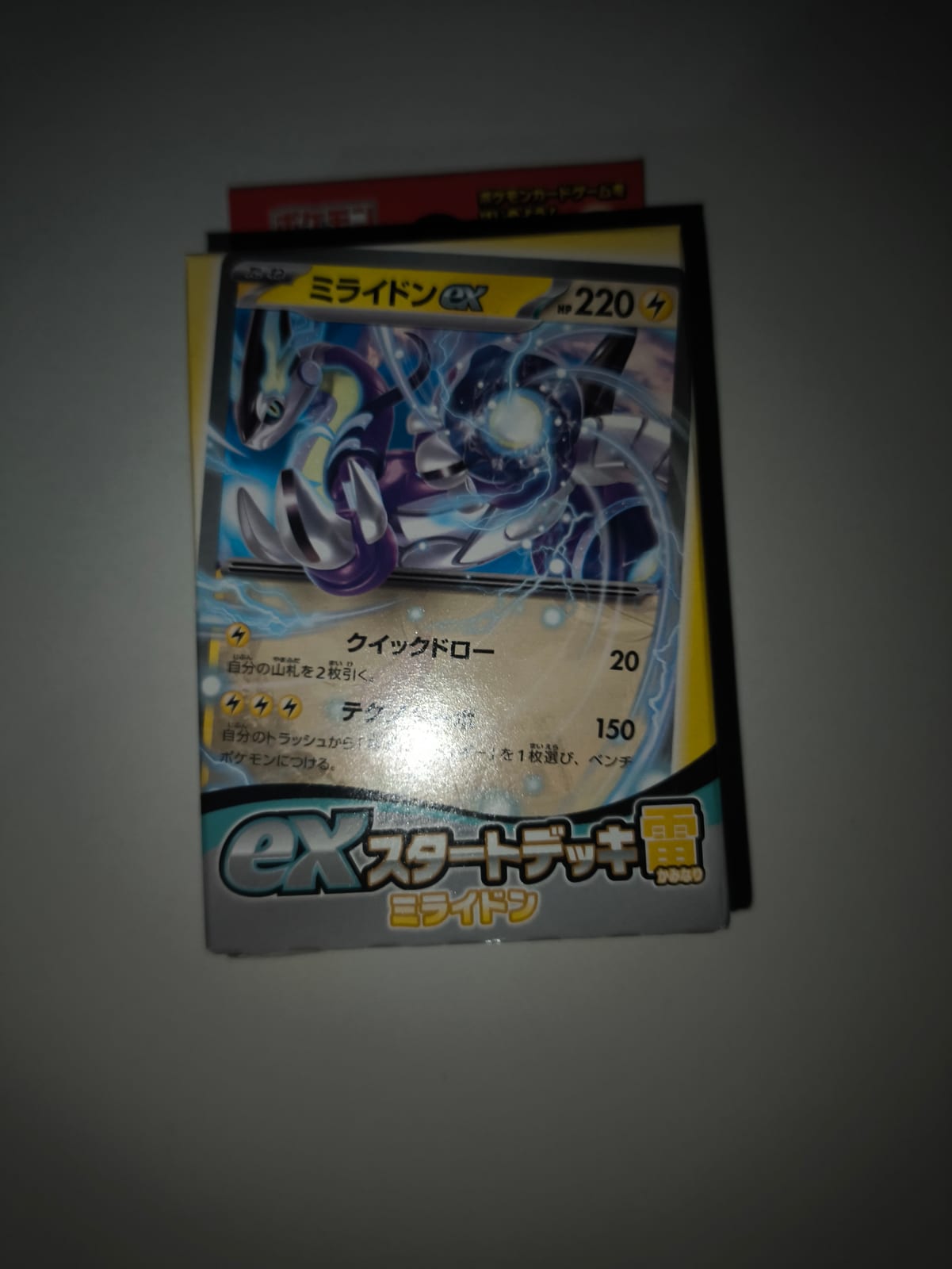 Ex Battle Decks—Miraidon (TCG)