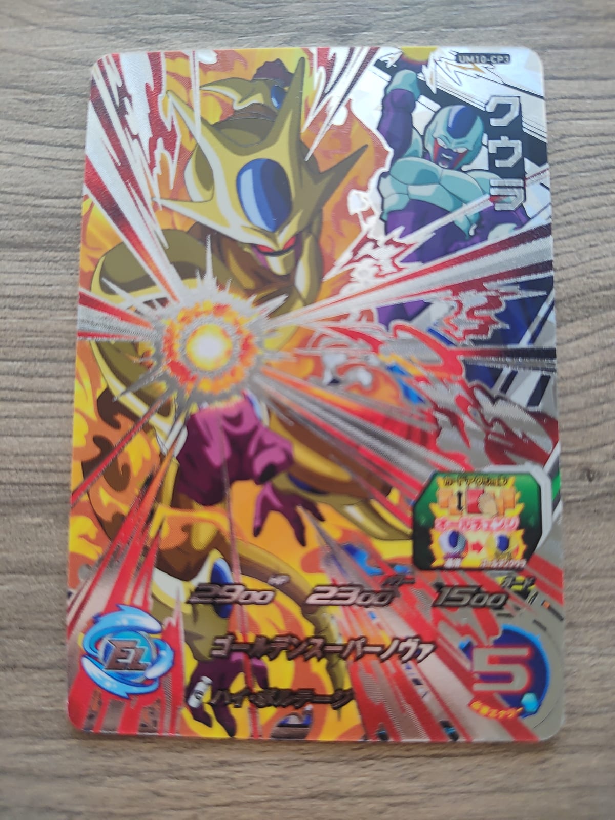 Super Dragon Ball Heroes (SDBH) Cooler UM10-CP3