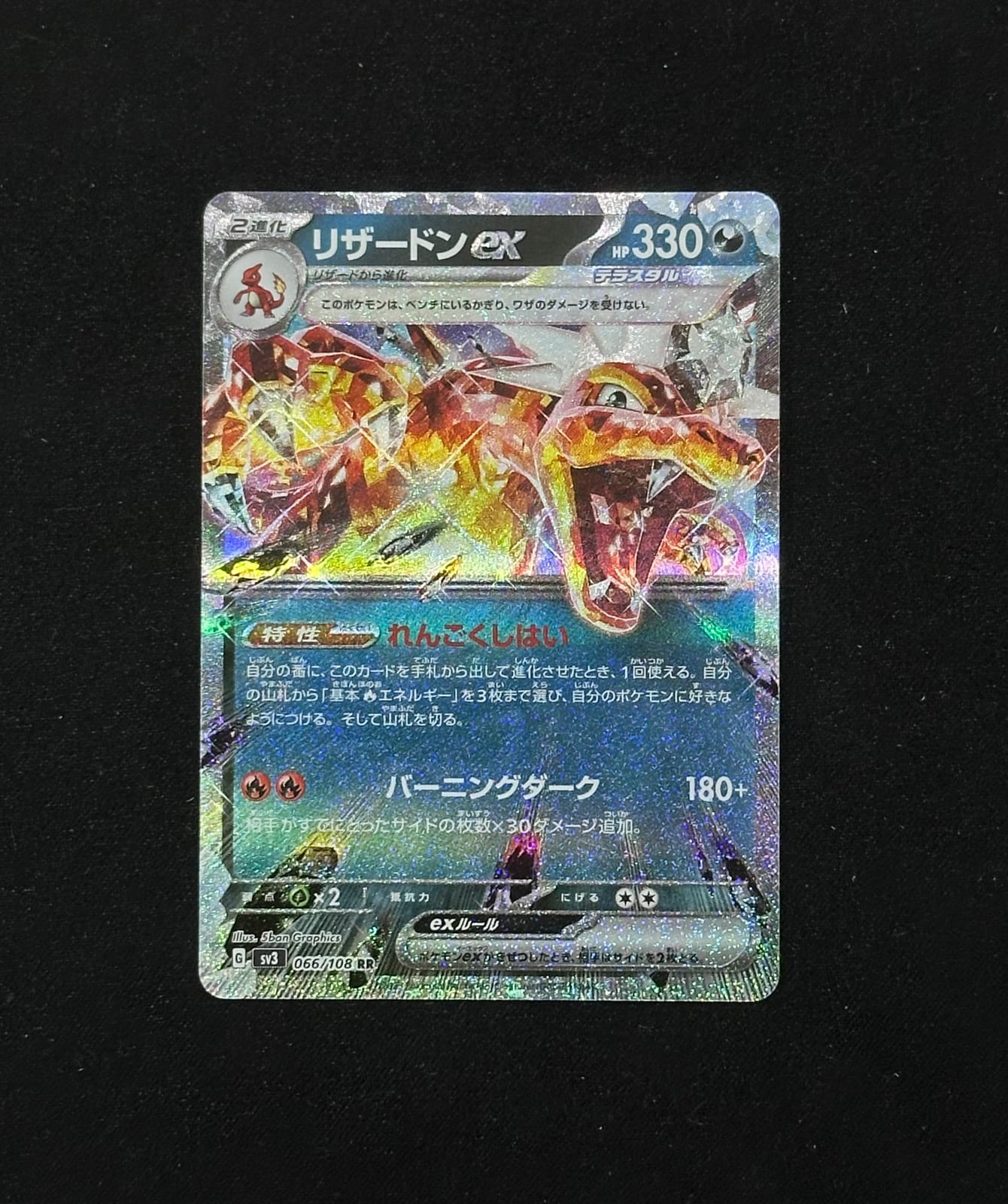 Charizard ex - TCGmatch Chile