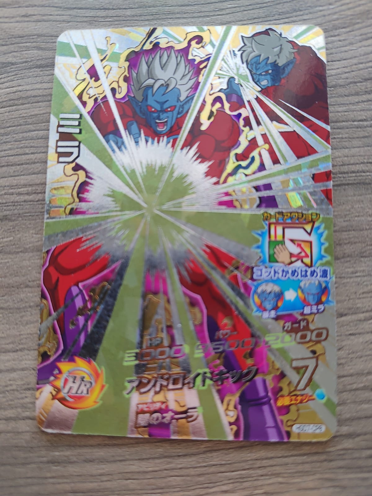 Dragon Ball Heroes (DBH) Mira HGD7-CP8