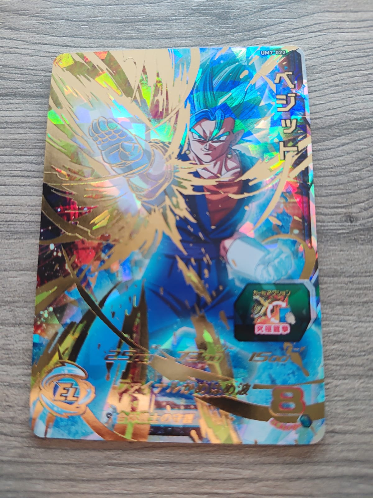 Super Dragon Ball Heroes (SDBH) Vegito UM7-022