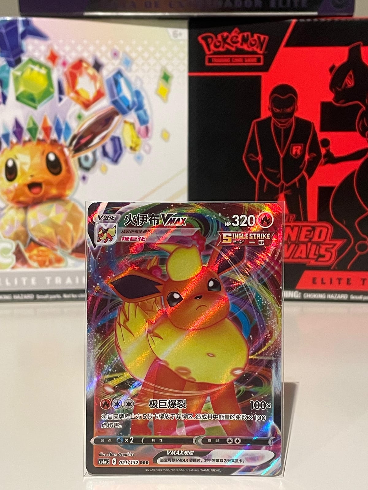 Flareon VMAX - TCGmatch Chile