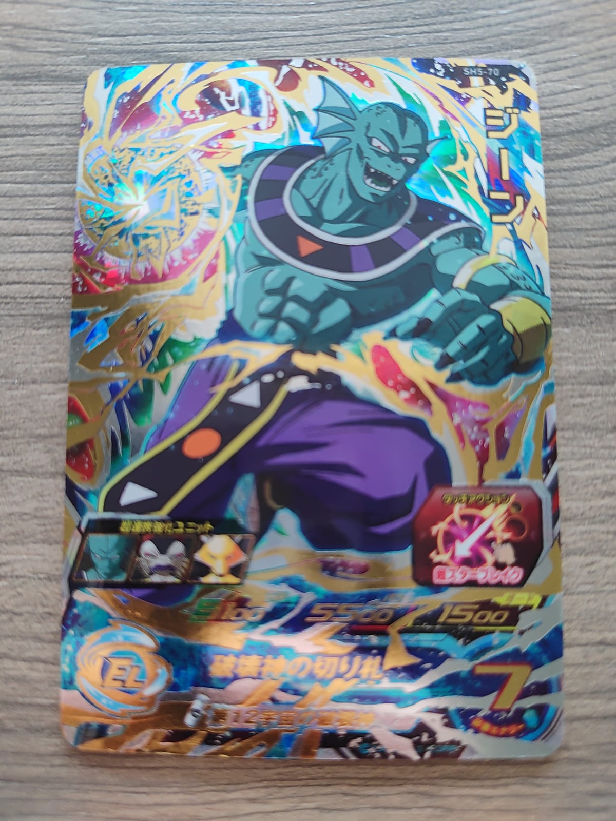 Super Dragon Ball Heroes (SDBH) Giin SH5-70