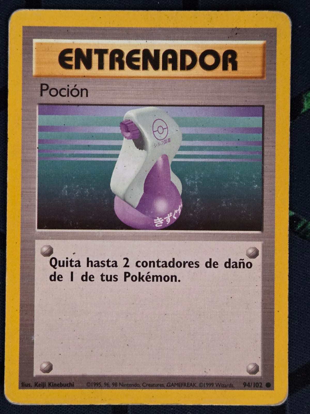 Poción (Base Set 1999)