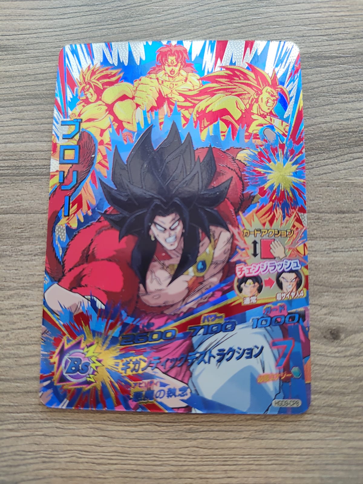 Dragon Ball Heroes (DBH) Broly HGD9-CP6