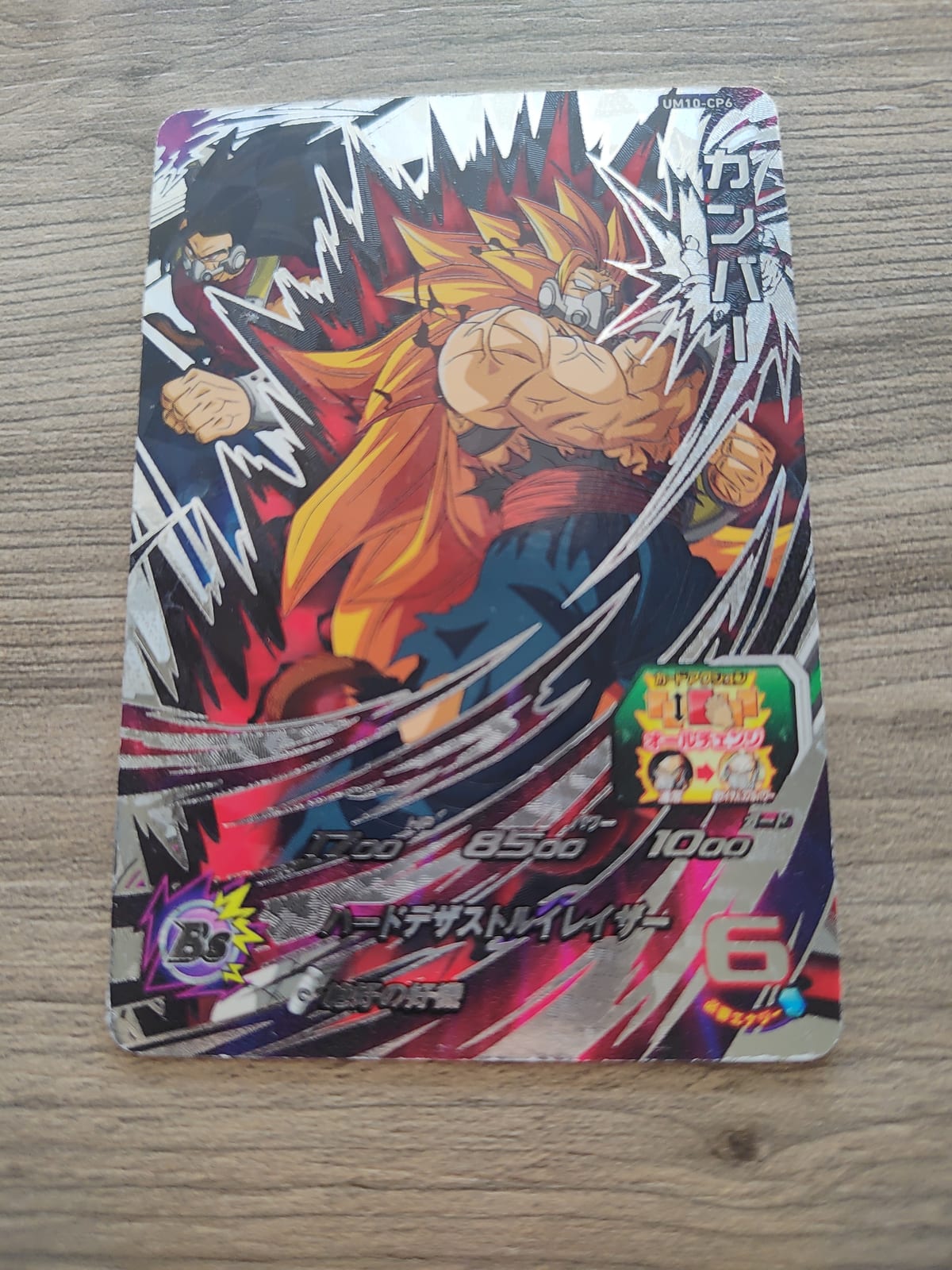 Super Dragon Ball Heroes (SDBH) Cumber UM10-CP6