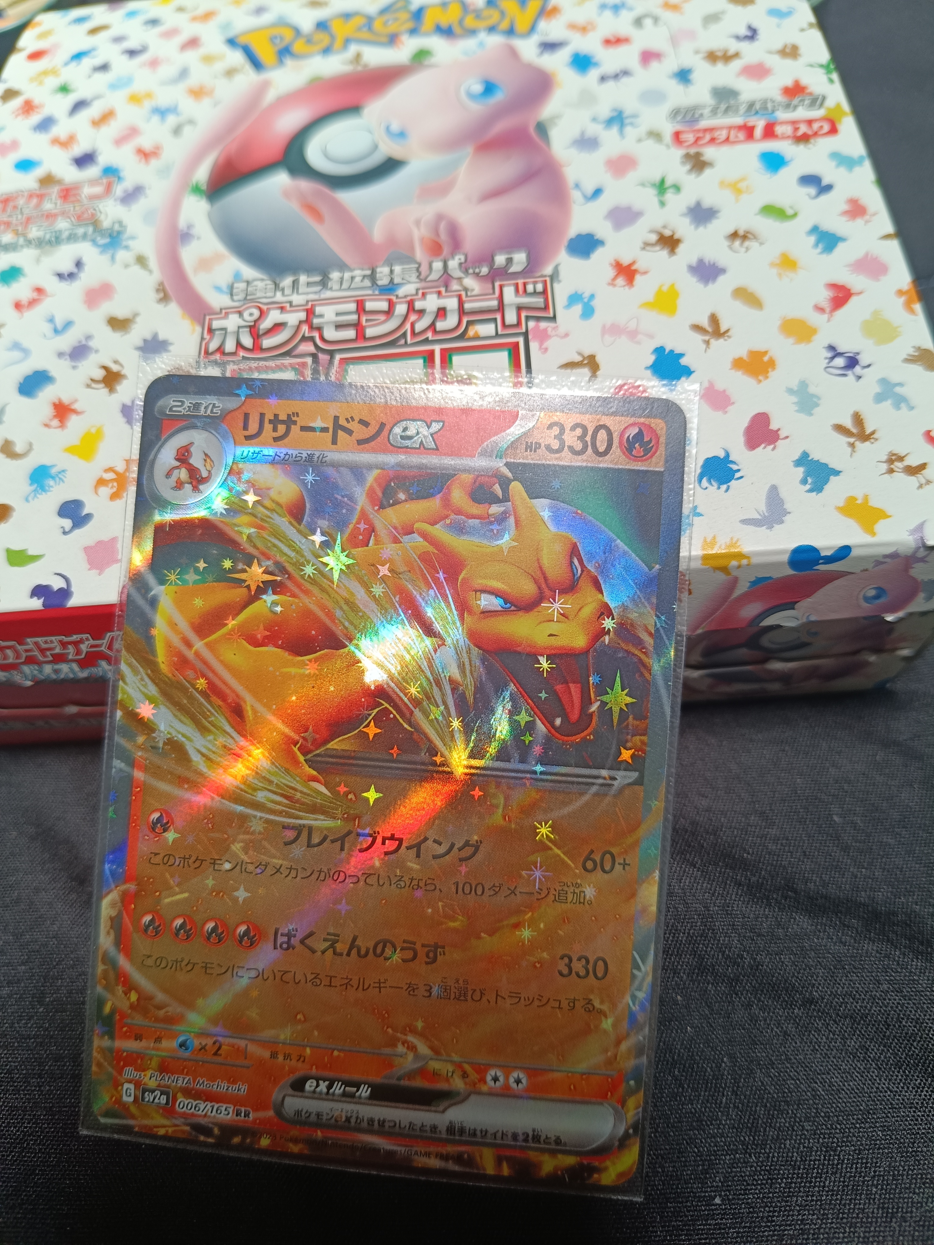 Charizard ex - 006/165 - TCGmatch Chile