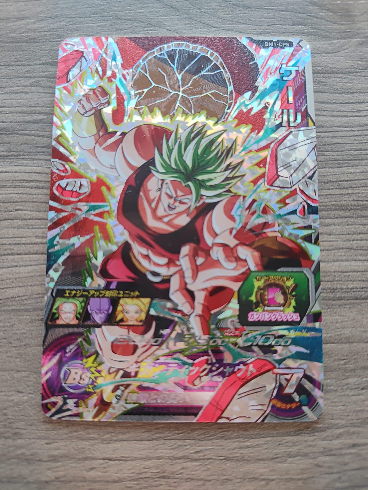 Super Dragon Ball Heroes (SDBH) Kale BM1-CP5