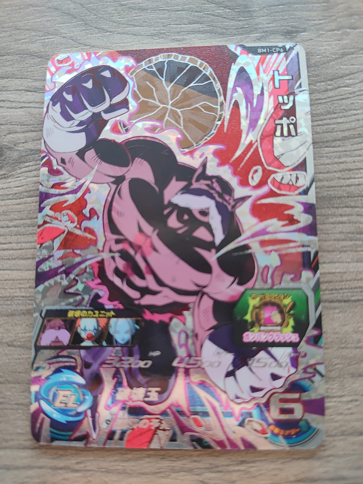Super Dragon Ball Heroes (SDBH) Toppo BM1-CP6