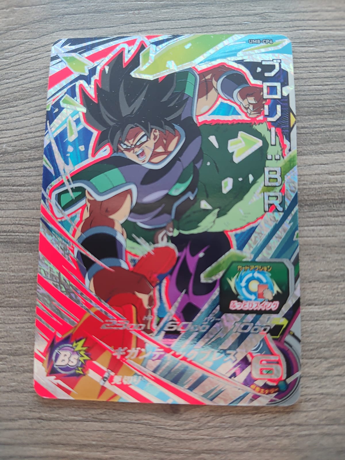 Super Dragon Ball Heroes (SDBH) Broly UM8-CP6