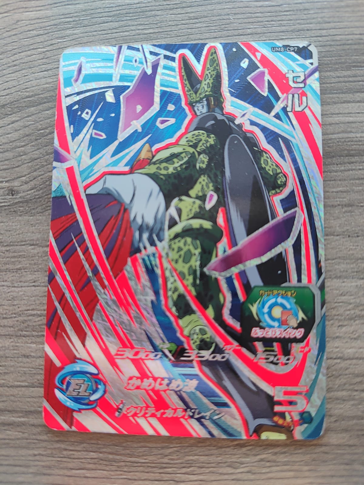 Super Dragon Ball Heroes (SDBH) Cell UM8-CP7