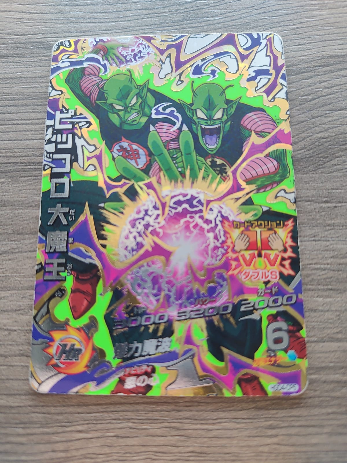Dragon Ball Heroes (DBH) Piccolo HGD4-CP4