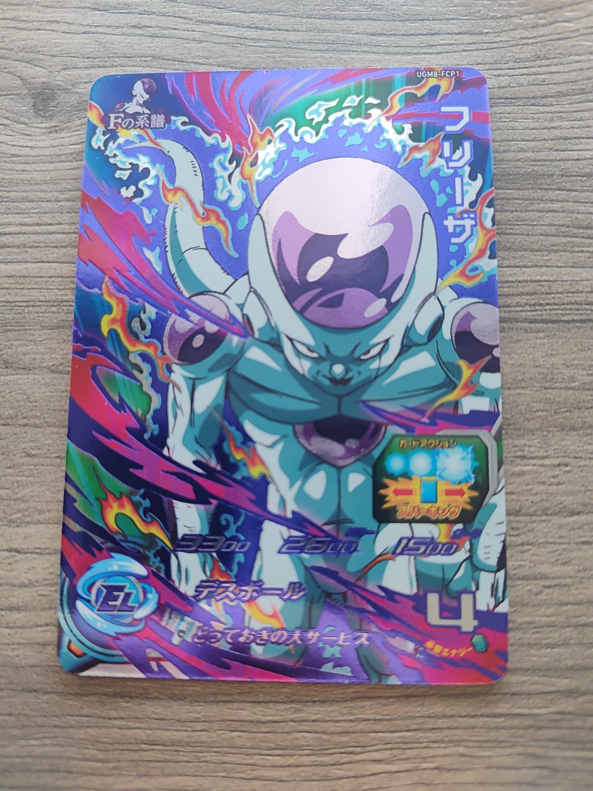 Super Dragon Ball Heroes (SDBH) Freezer UGM8- FCP1