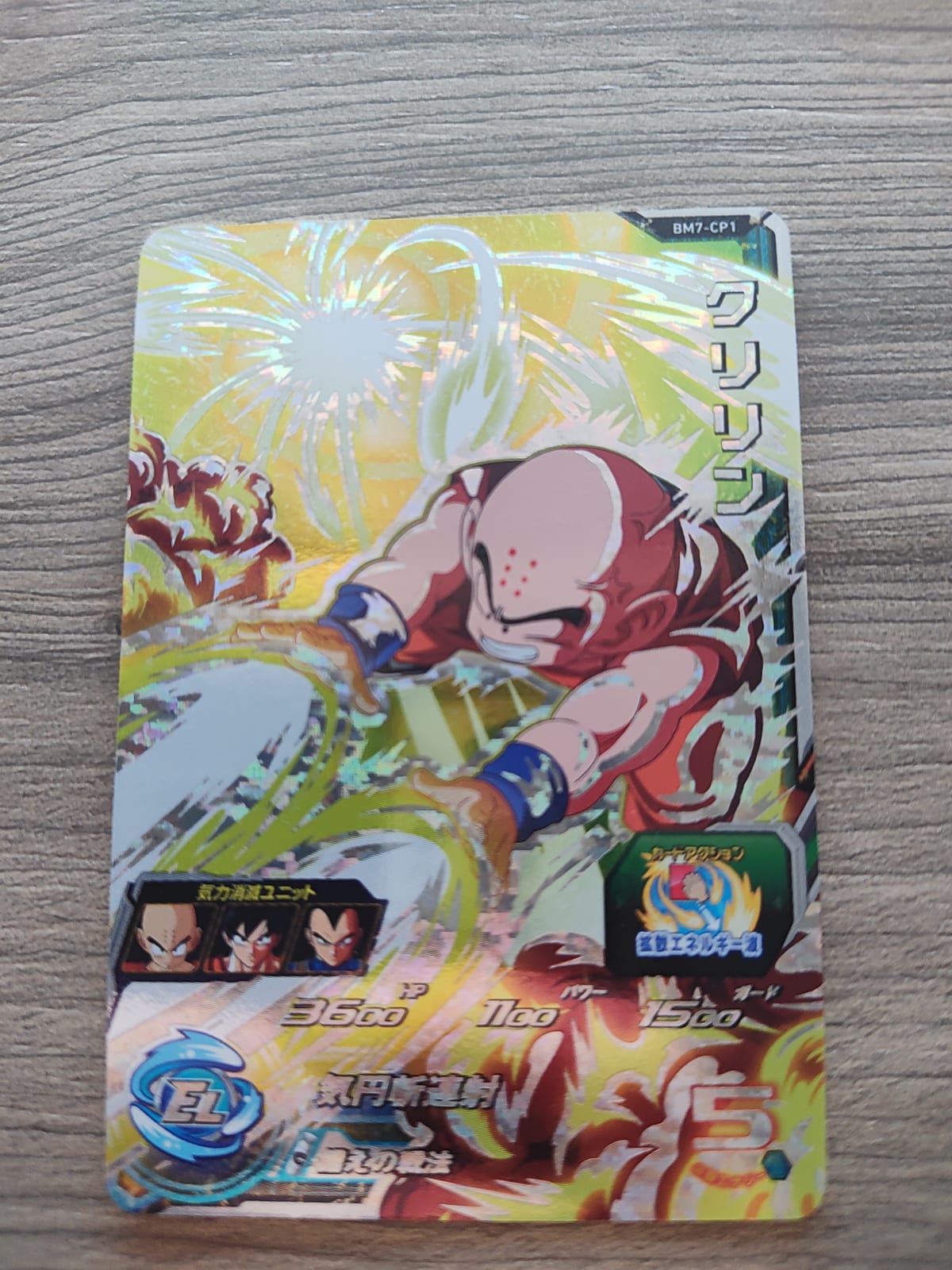 Super Dragon Ball Heroes (SDBH) Krilin BM7-CP1