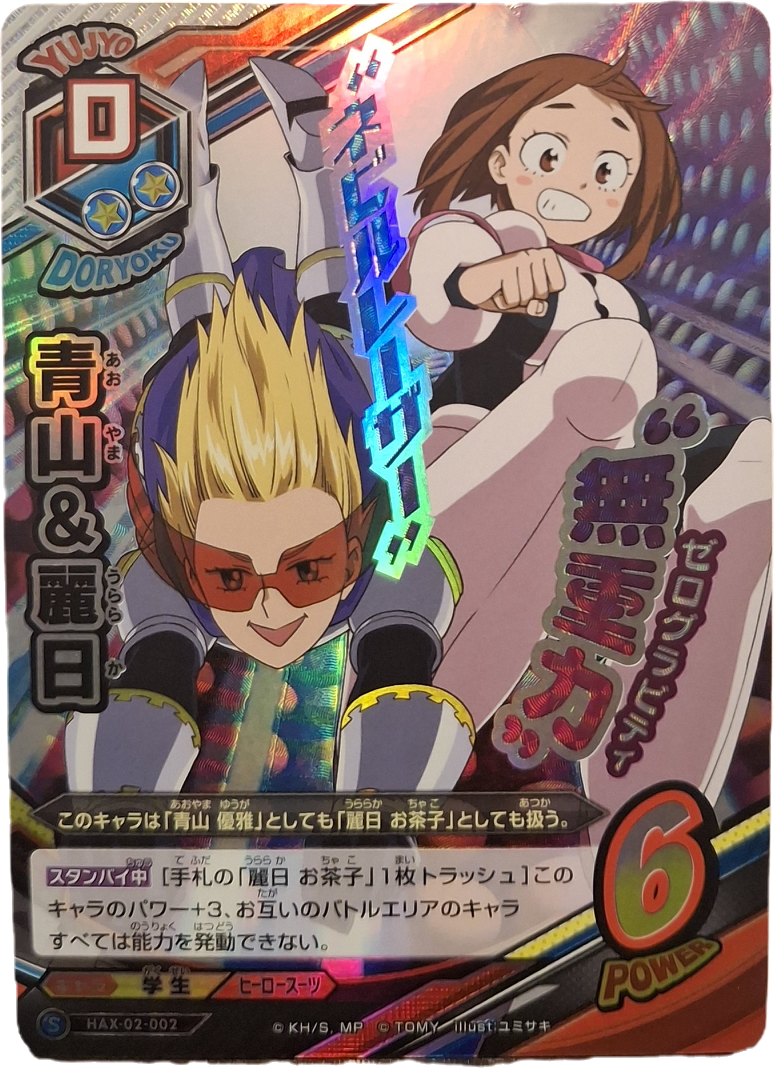  2016 My Hero Academia Tag Card Game (Aoyama & Uraraka)