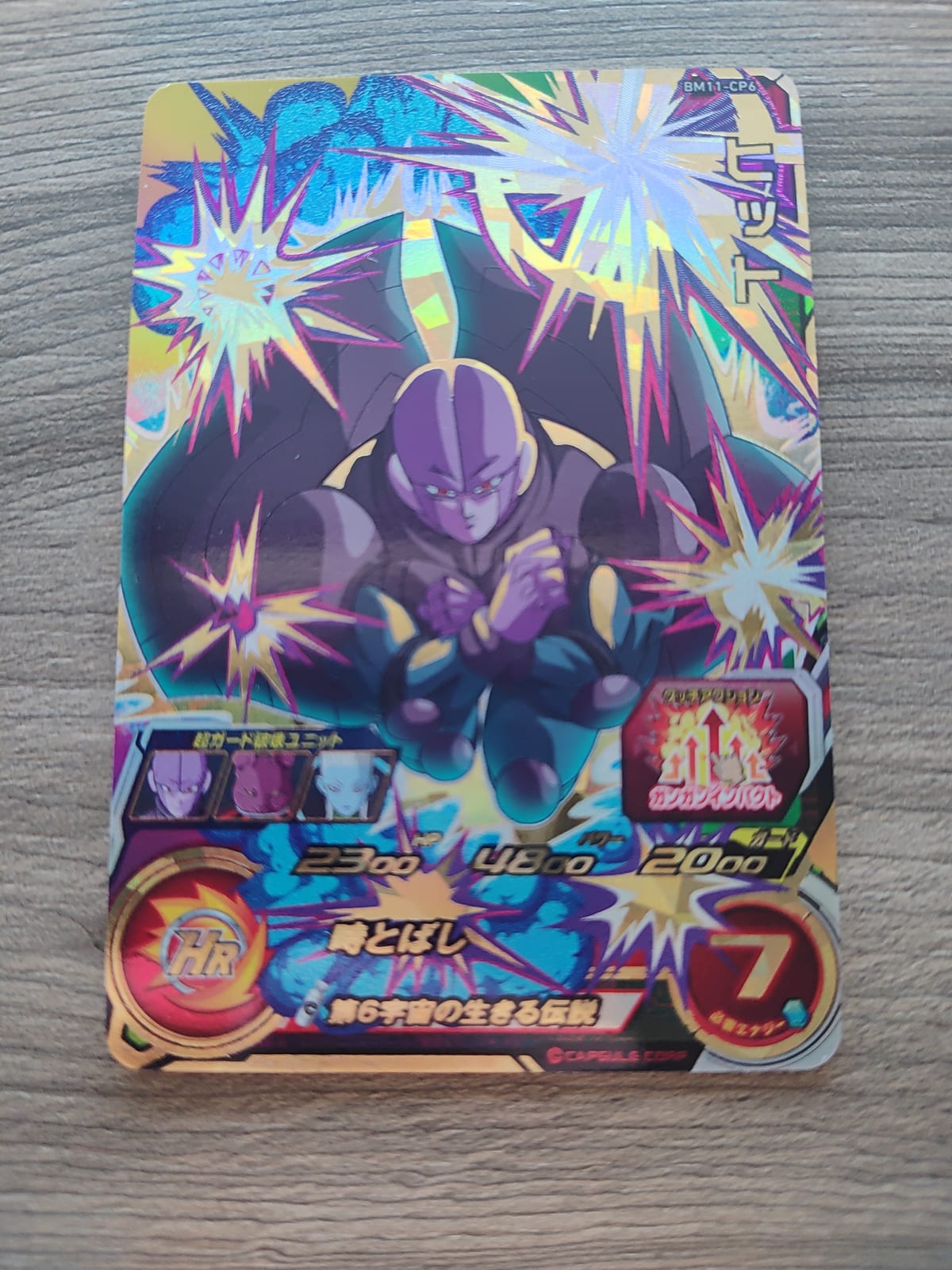 Super Dragon Ball Heroes (SDBH) Hit BM11-CP6