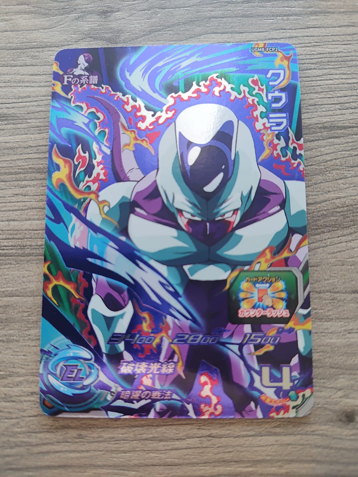 Super Dragon Ball Heroes (SDBH) Cooler UGM8-FCP2