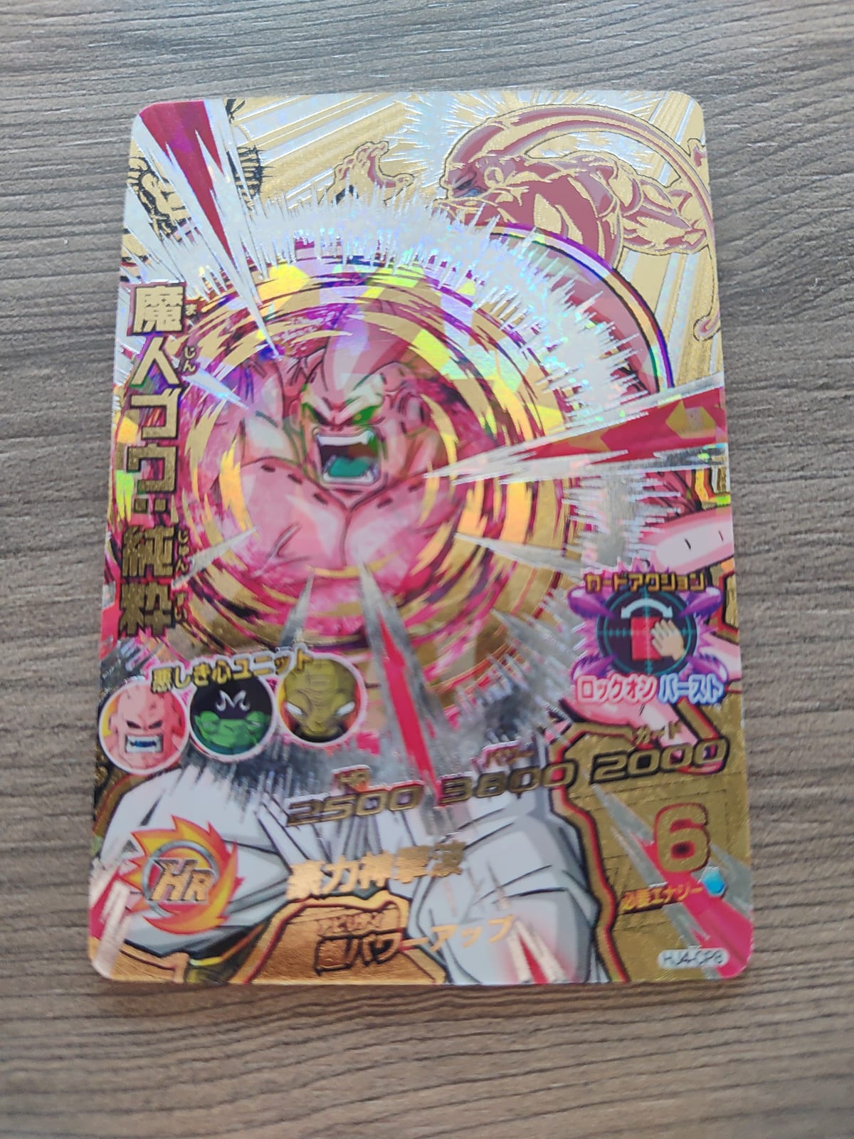 Dragón Ball Heroes (DBH) Kid Buu HJ4-CP8