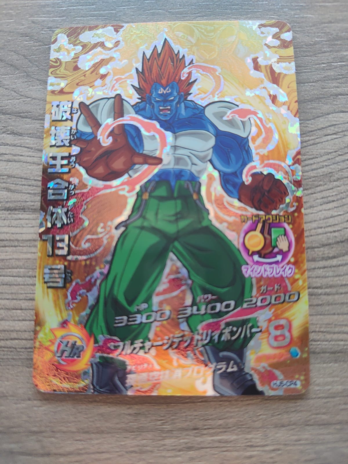 Dragon Ball Heroes (DBH) Androide 13 HJ5-CP4