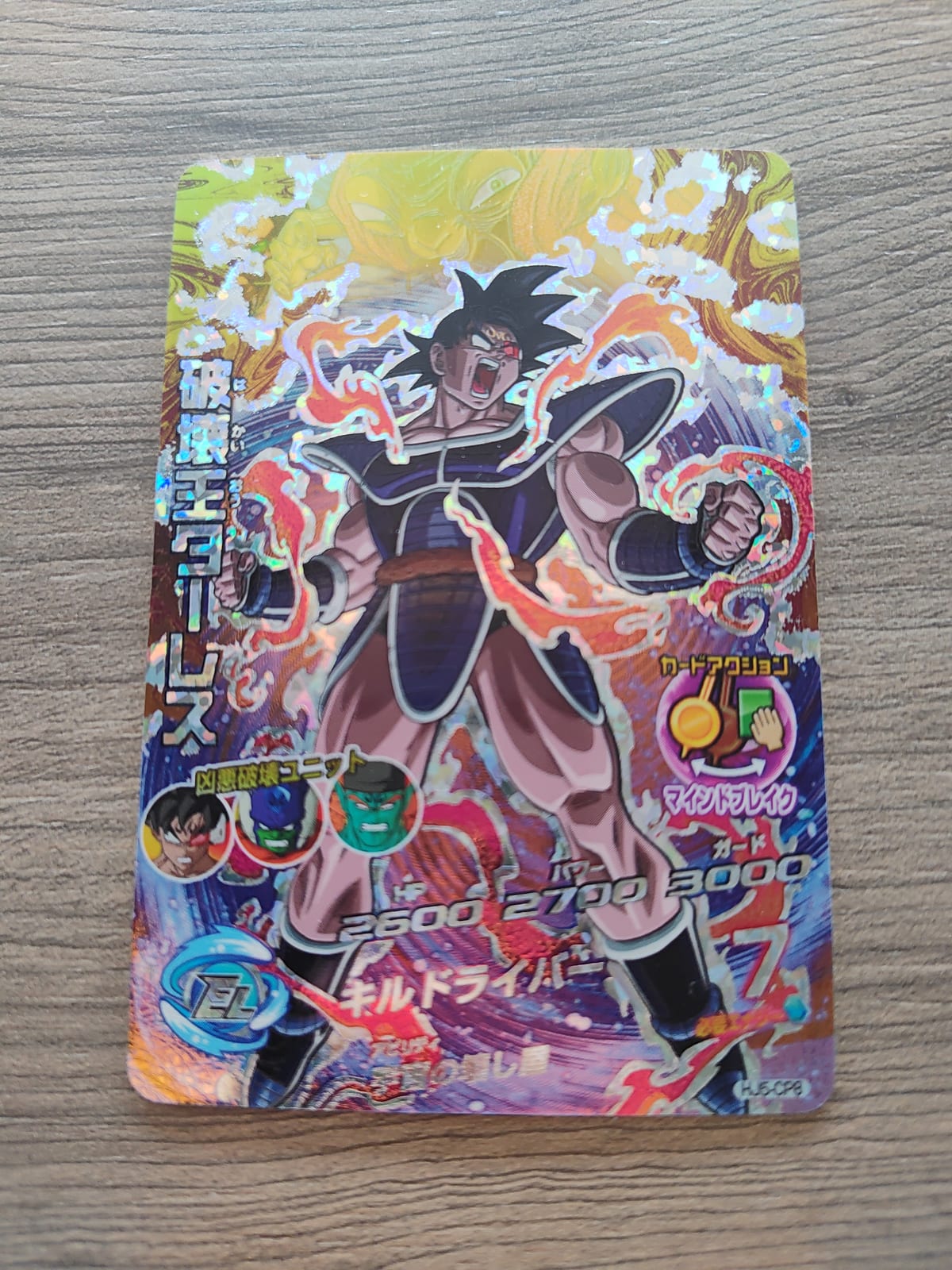 Dragon Ball Heroes (DBH) Turles HJ5-CP8
