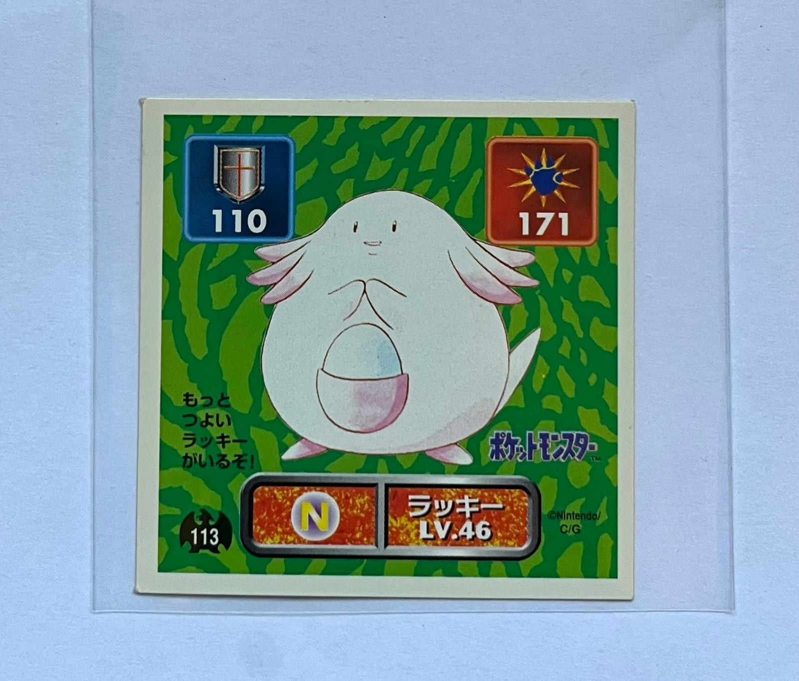 Chansey 113 Pokemon Sticker Nintendo Game Freak 1996