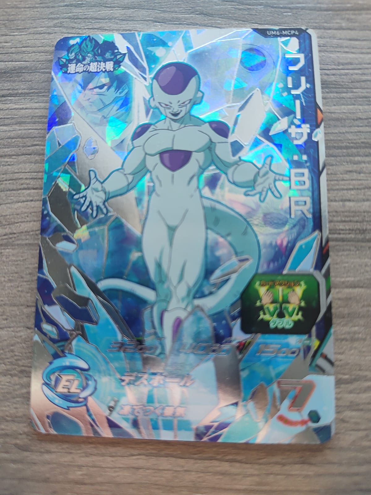 Super Dragon Ball Heroes (SDBH) Freezer UM6-MCP4