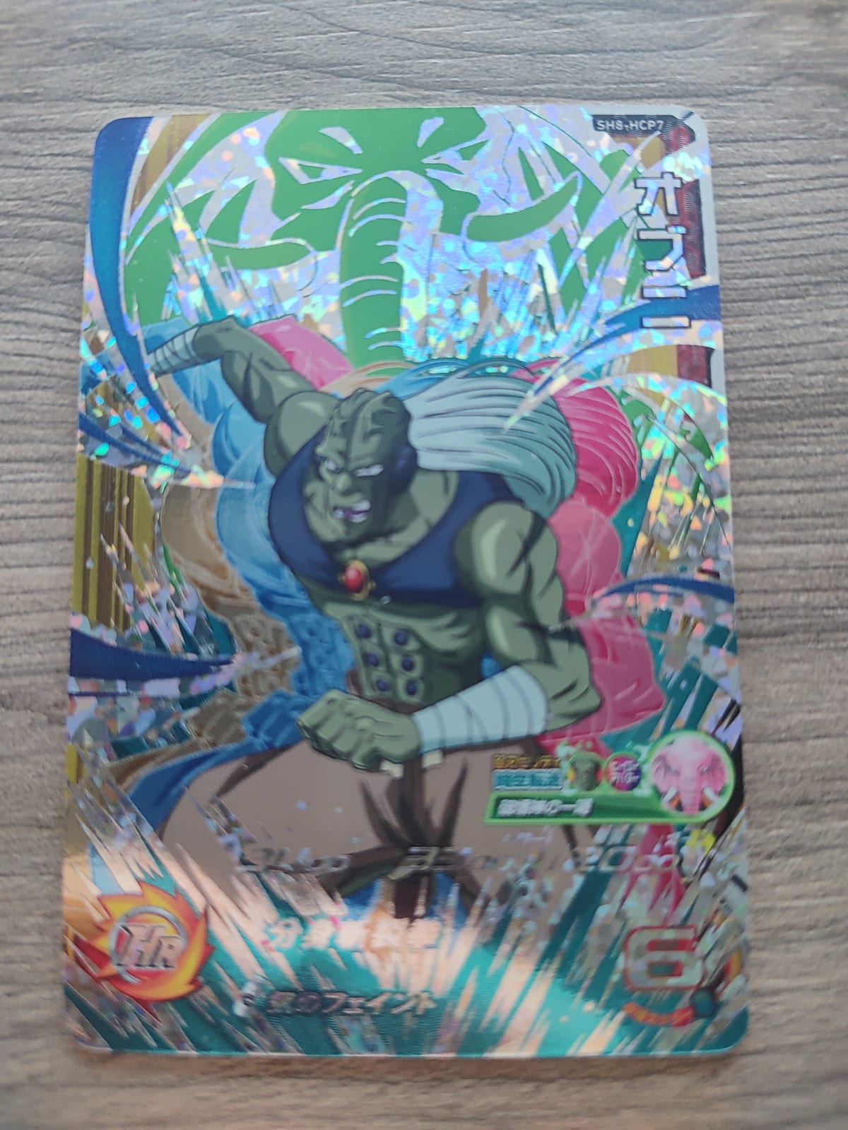 Super Dragon Ball Heroes (SDBH) Obuni SH8-HCP7