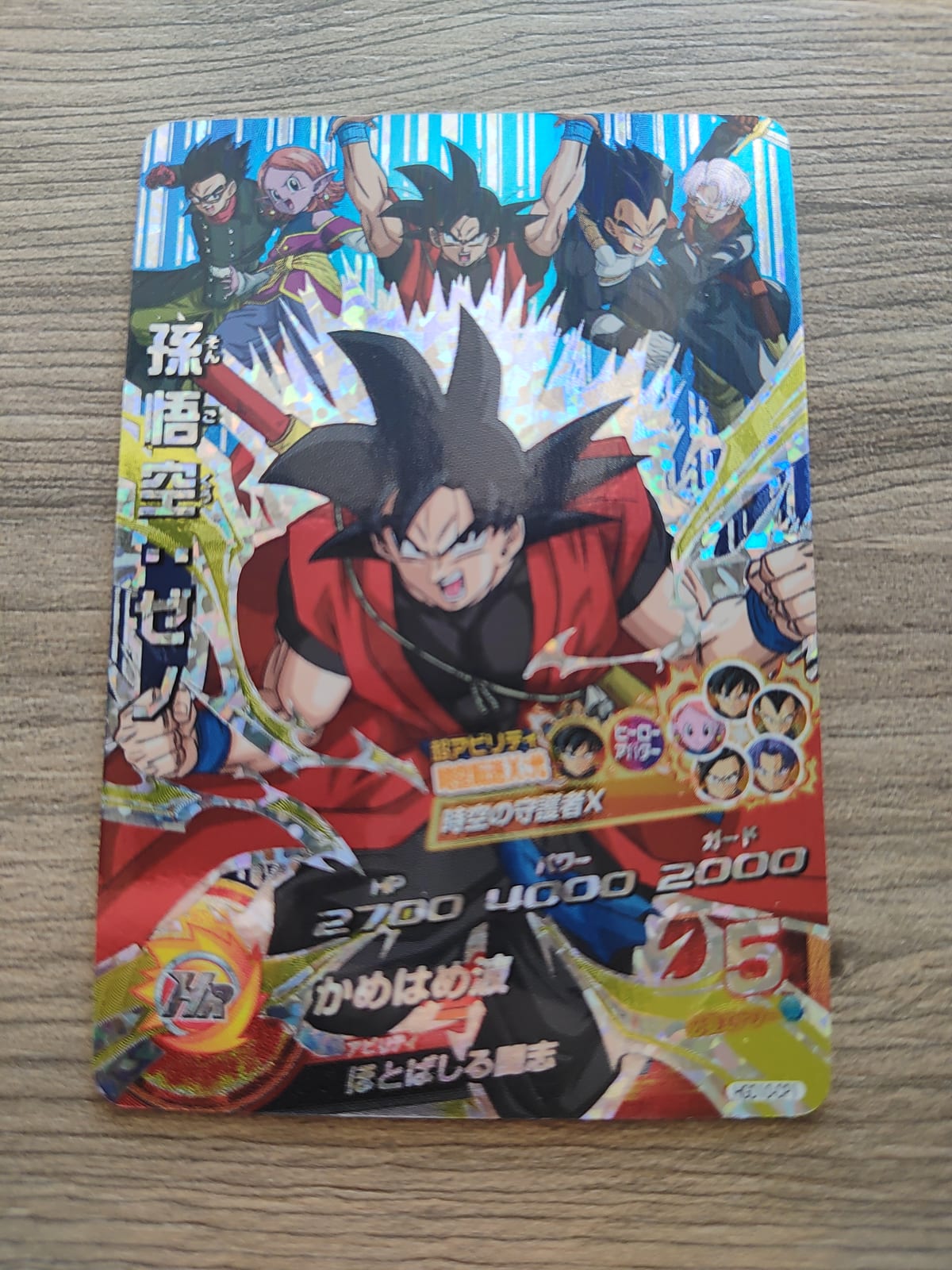 Dragon Ball Heroes (DBH) Goku HGD10-CP1