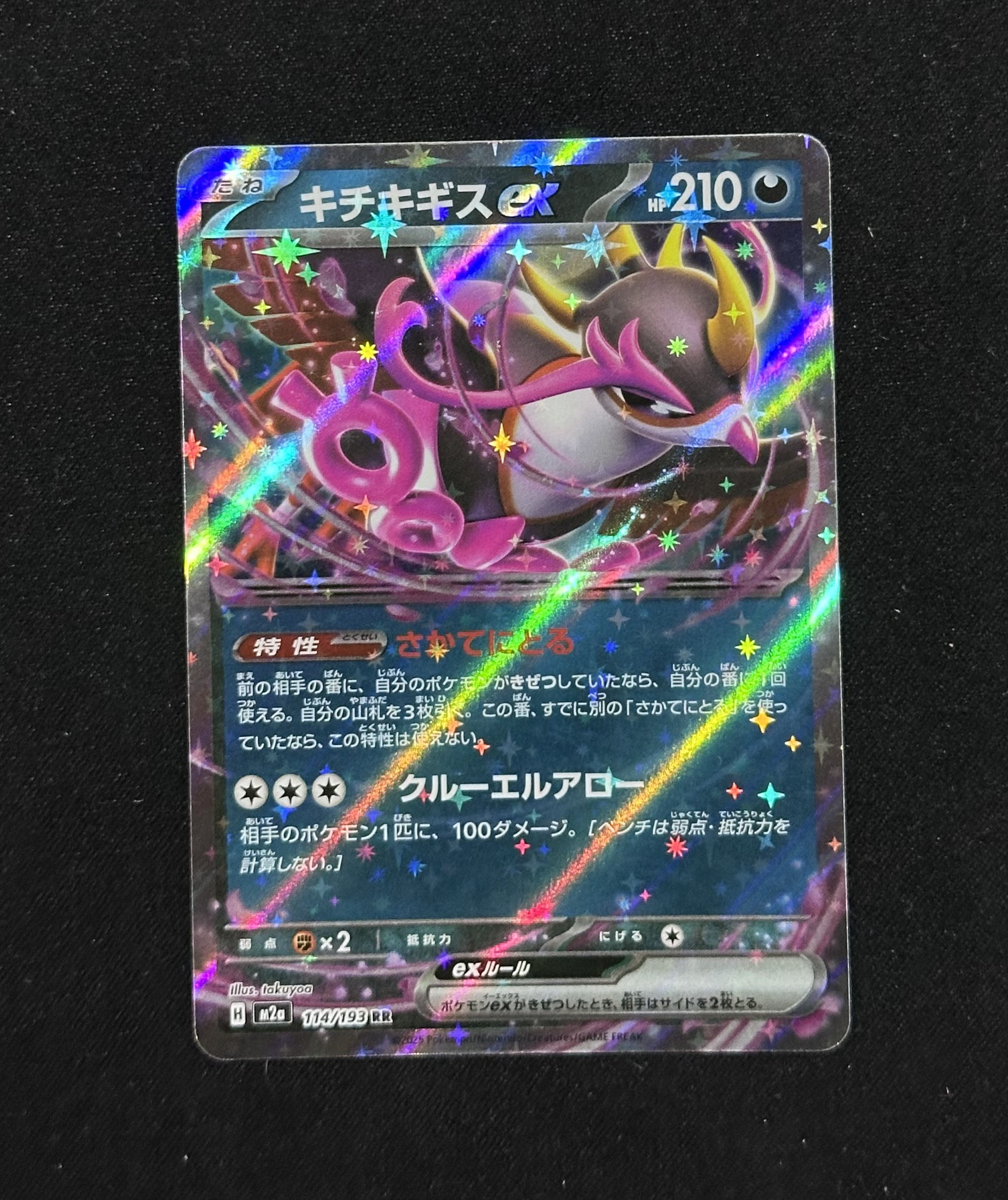 Fezandipiti ex - TCGmatch Chile