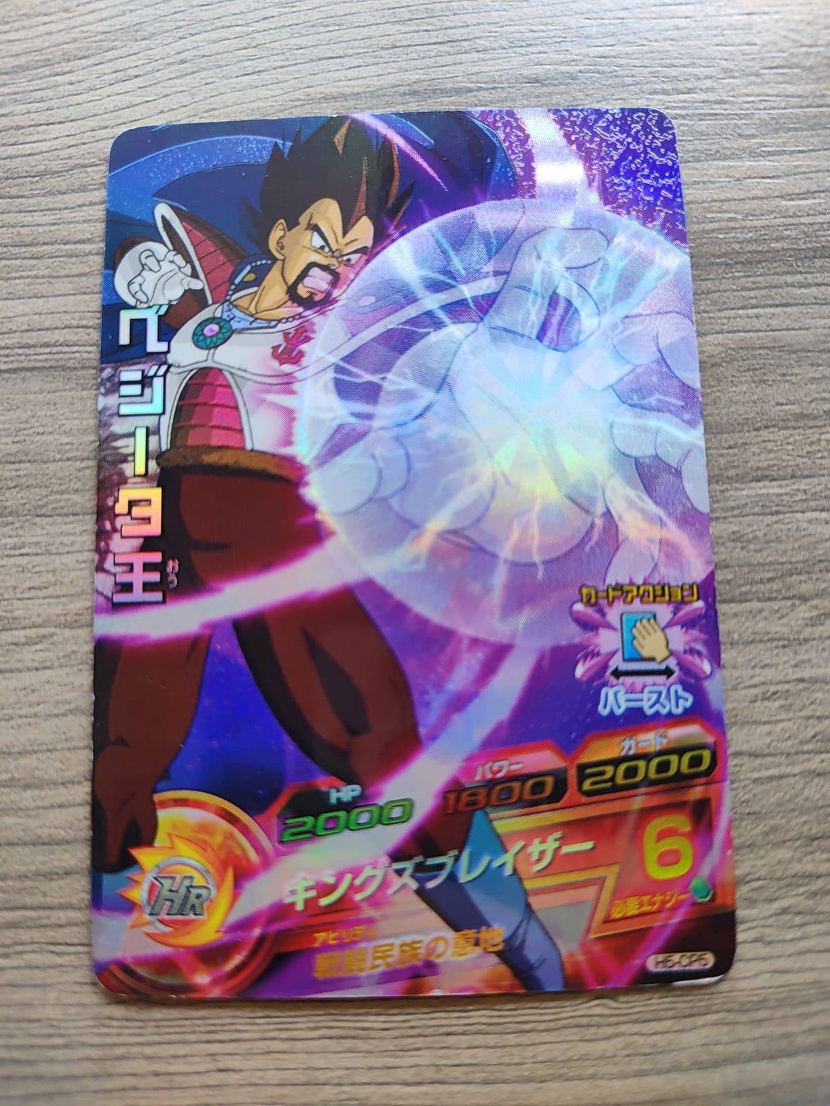 Dragon Ball Heroes (DBH) Rey Vegeta H5-CP5