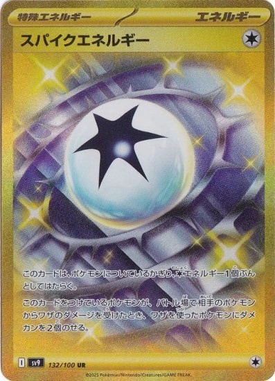 Imagen de la carta