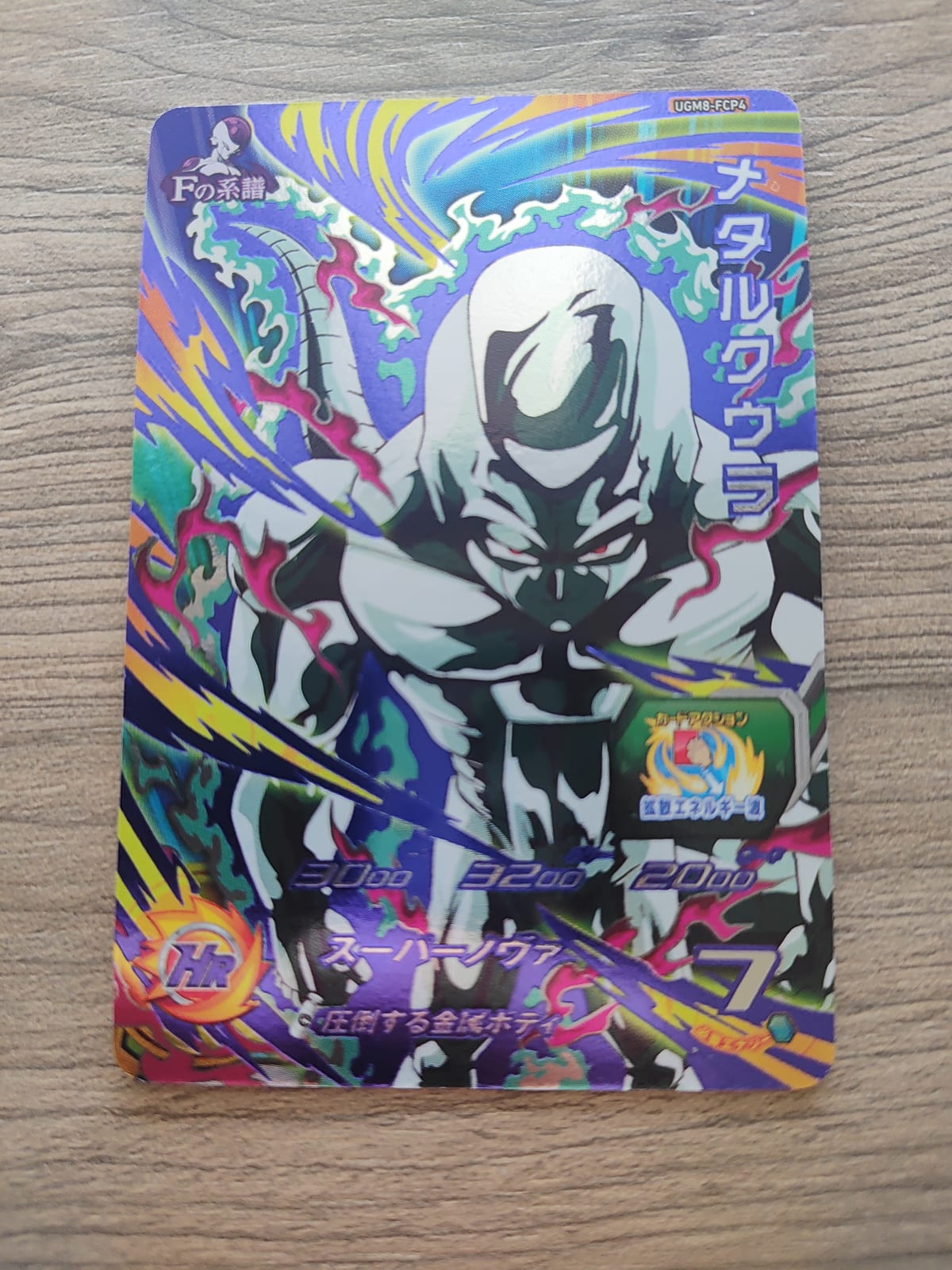 Super Dragon Ball Heroes (SDBH) Cooler UGM8-FCP4