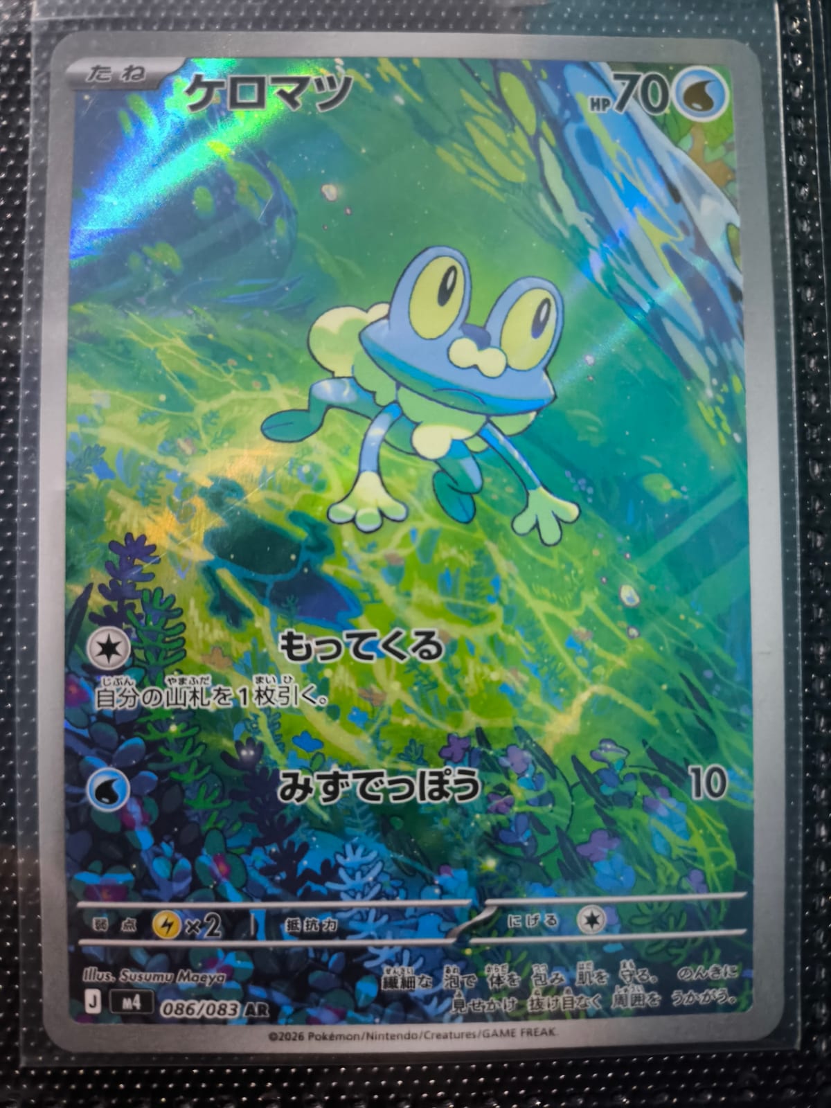 Froakie - 088/086 - TCGmatch Chile