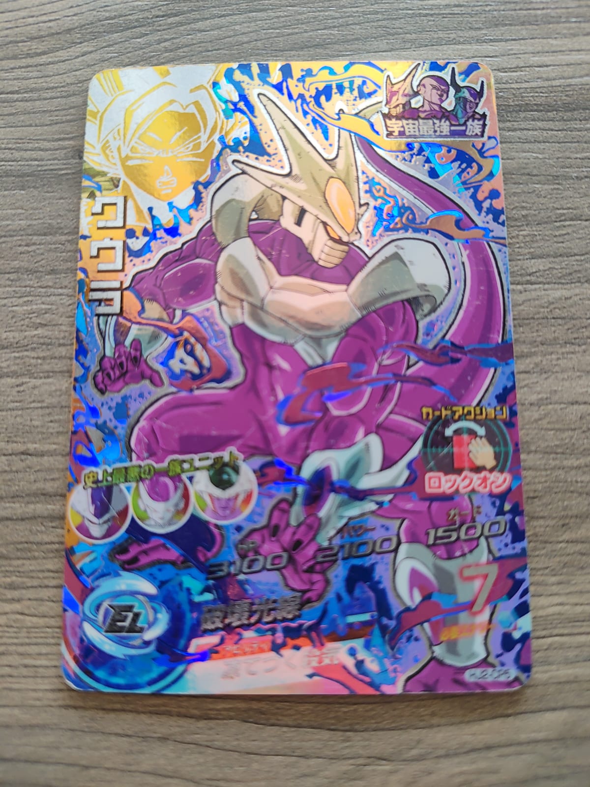 Dragon Ball Heroes (DBH) Cooler HJ2-CP5