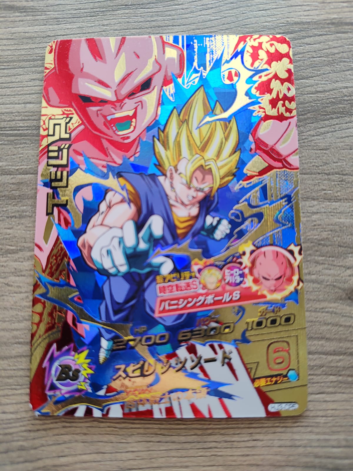 Dragon Ball Heroes (DBH) HJ3-CP5 Vegito
