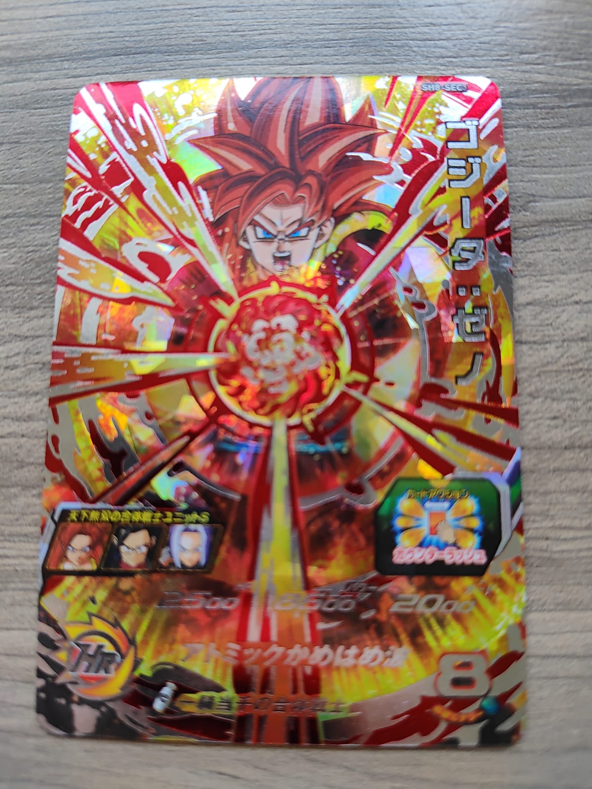 Super Dragon Ball Heroes (SDBH) Gogeta SH8-SEC