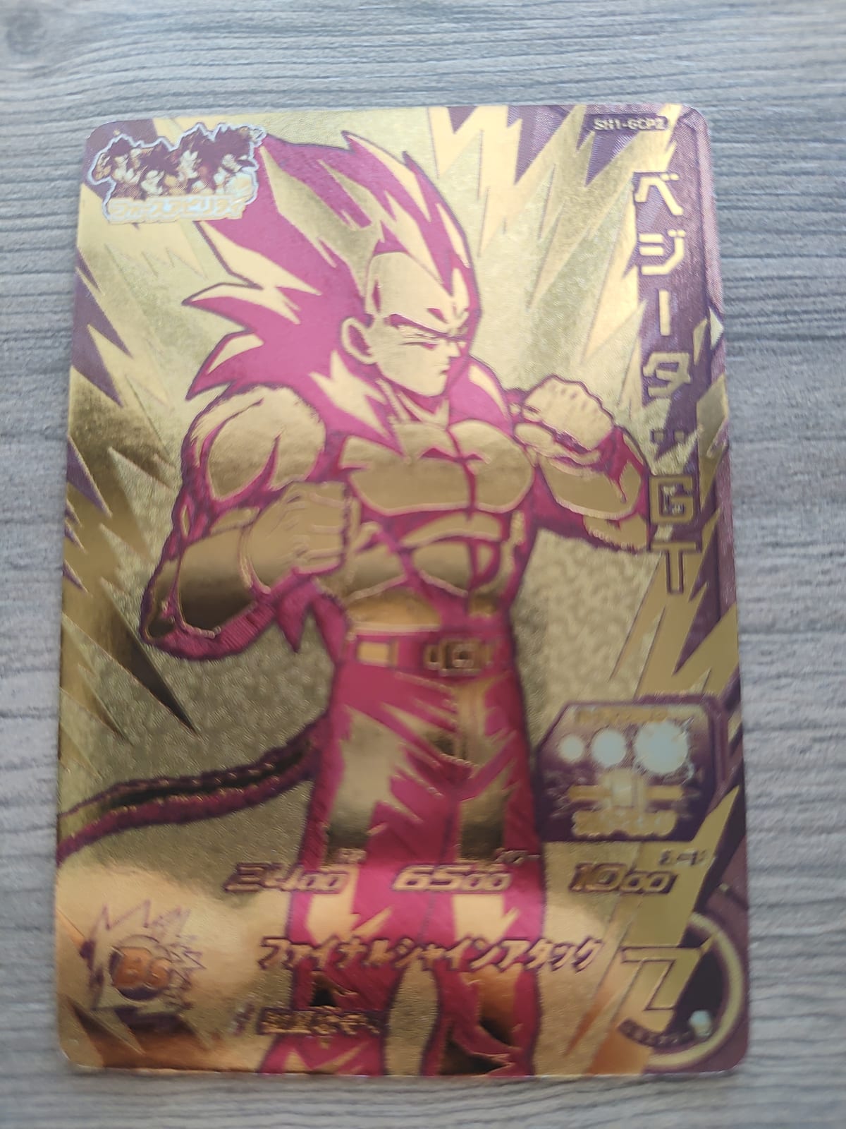 Super Dragon Ball Heroes (SDBH) Vegeta SH1-GCP2